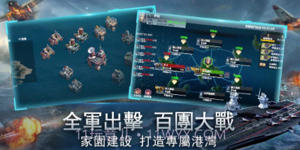 无尽航线战舰世界v2.5.19截图