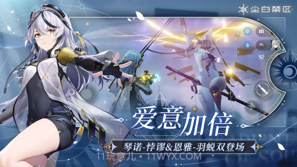 尘白禁区完整版3.3.0.57截图