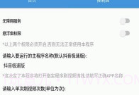 全能快刷V1.16截图