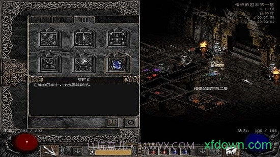 暗黑破坏神2高清版v1.80截图