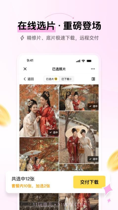 像素芝士纯净版v2.8.0截图