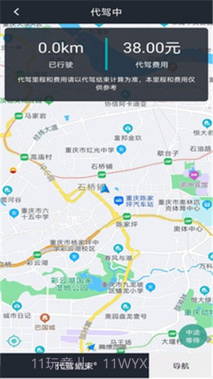 猫头鹰代驾v1.0.22截图