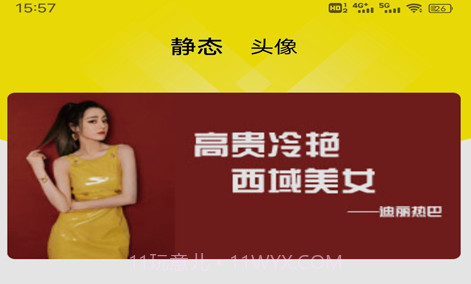 四季视频壁纸v1.0.26截图