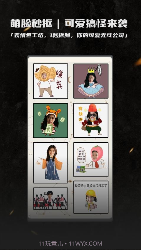 畅图正式版v2.1.1截图