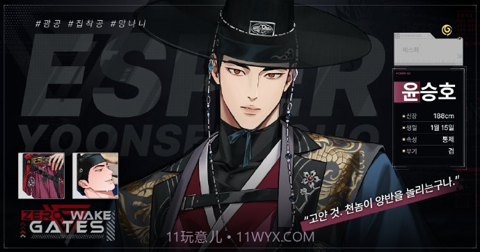 ZerowakeGATES去更新版1.3.1截图