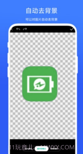 身份证抠图会员免登录v1.0.2截图