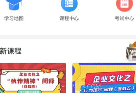 蜜学堂v26.08.25截图