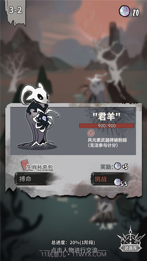 我在空洞世界斩神汉化版1.9.22截图