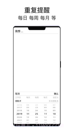 极简待办官方正版v1.1.6截图