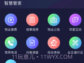 润万家v13.0.21截图