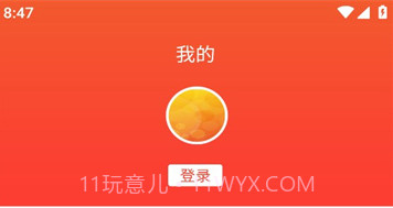 花城出行v3.0.19截图