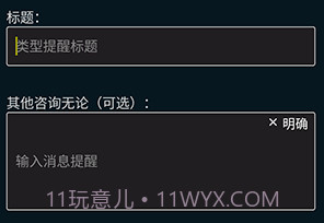 具有自我提醒功能的智能信使v4.1.18截图