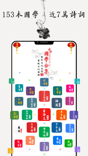 国学启蒙古诗词典手机版v15.9截图