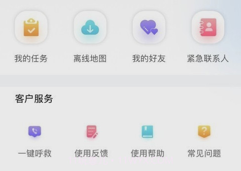司南地图v1.1.23截图
