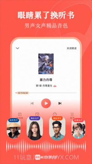 阅友免费小说手机版v5.0.4.2截图