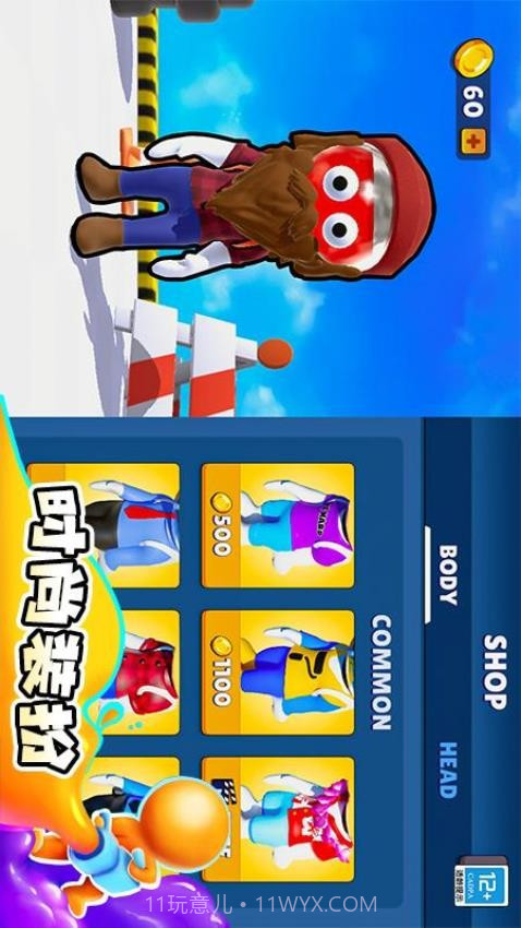 涂鸦大作战测试版v1.1.4截图