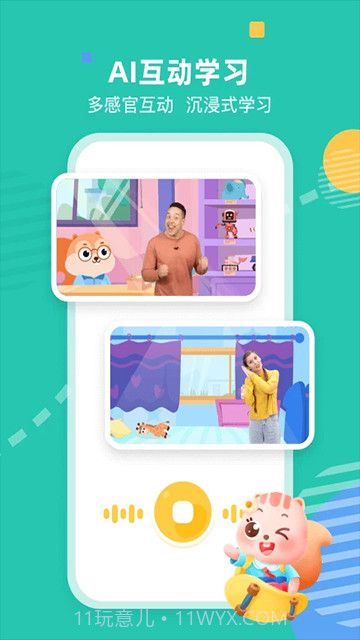 小早启蒙无会员v1.7.0.0截图