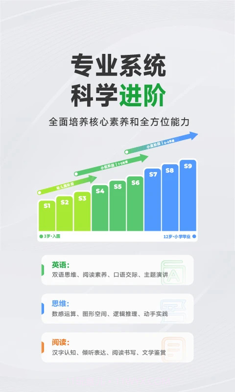 斑马AI学安卓正版7.32.0截图