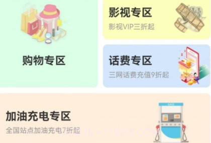 商客优v1.0.25截图