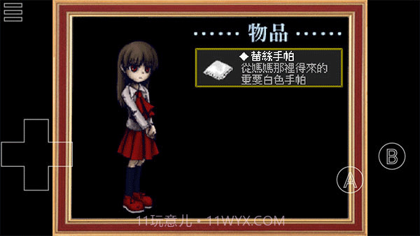 Ib恐怖美术馆最新版0.5.3截图