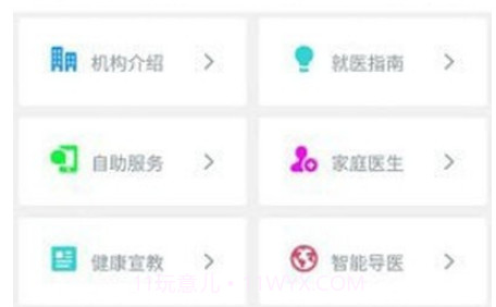 健康涟水v1.0.25截图