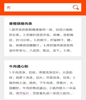 好吃家常菜谱v1.0.24截图