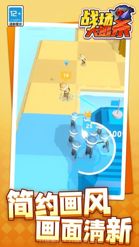 战场大逃杀测试版v1.1.9截图