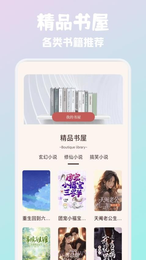 必访阅读定制版v1.1截图