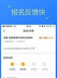 乐语兼职v1.25截图