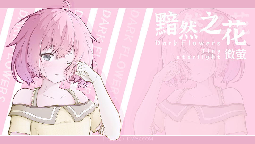 黯然之花离线版1.1截图