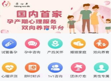 孕心声v1.0.25截图