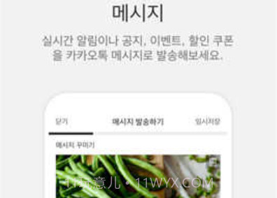 KakaoTalkappv10.0.19截图