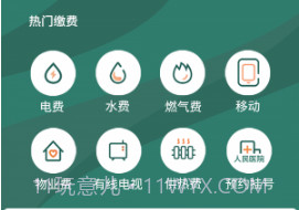 魅力饶河便民服务v1.0.23截图