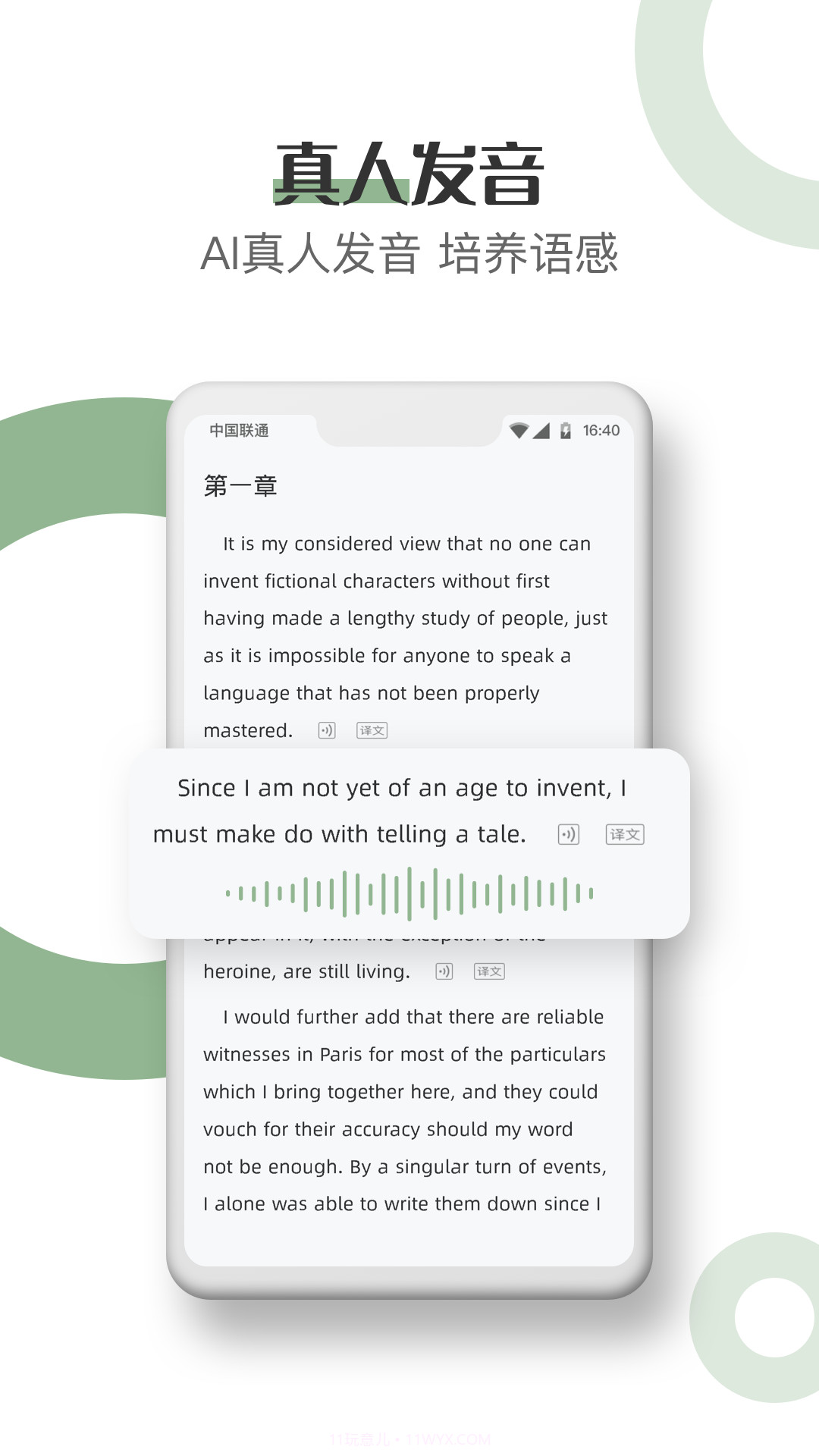 英语看书纯净版v2.2.3截图