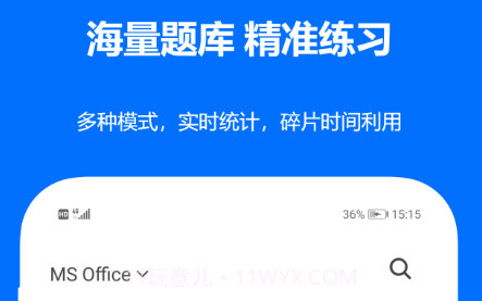 计算机二级真题v2021.03.25截图