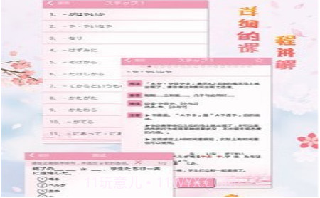 极速日语N1v2.1.26截图