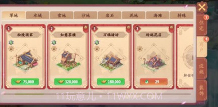 筑梦云景镇v2.0.23截图