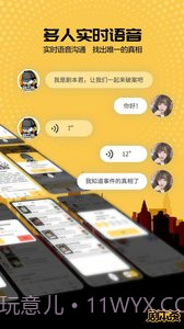 剧本杀1.6.22截图