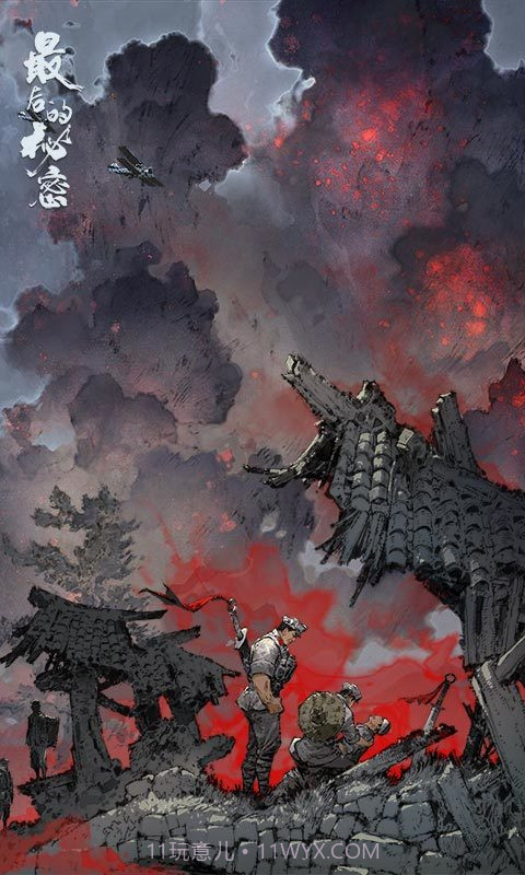 最后的秘密游戏v1.22截图