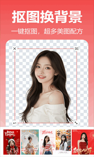 番茄抠图改图2026最新版v2.2.0.0截图
