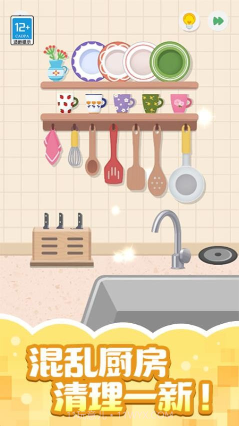 收纳小当家先行服v1.0.2截图