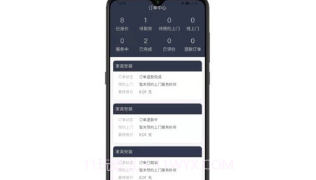 诚示生活通v1.0.28截图