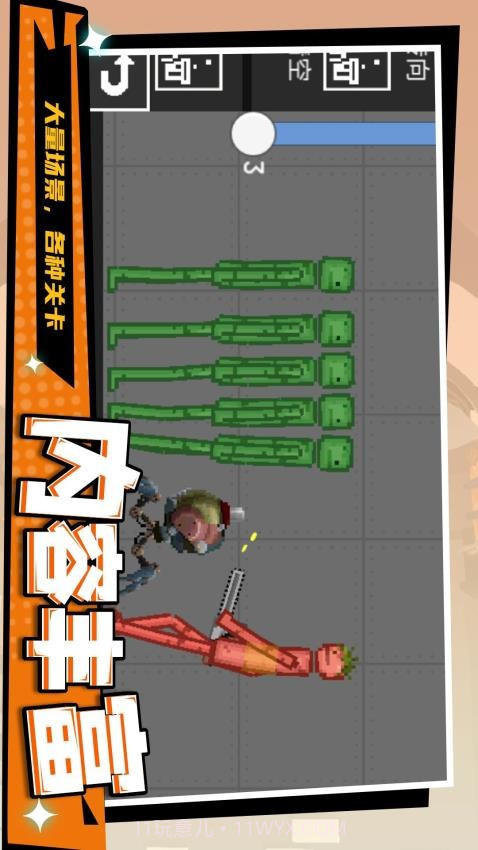 暴走狂徒官方版v1.1.9截图