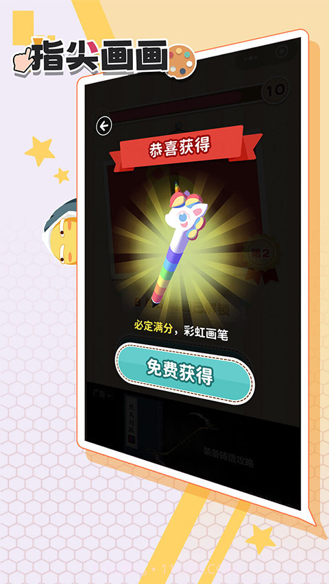 指尖画画去更新版v1.1.13截图