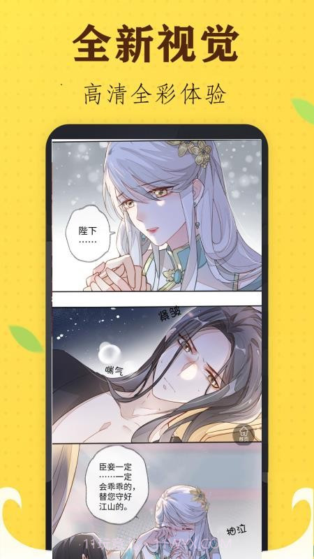 追书免费漫画大全会员免登录v4.0截图