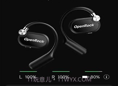 openrock耳机v0.0.19截图