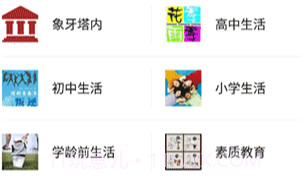 千帆育儿网v1.20截图