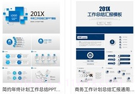 办公模板王v1.0.21截图