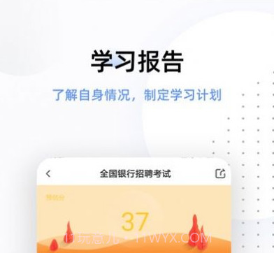 银行招聘考试帮考题库v2.8.23截图