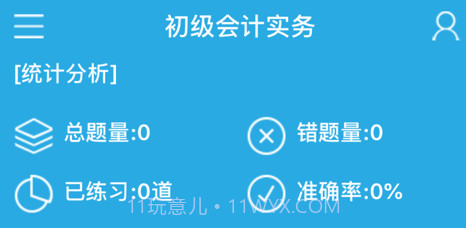 天明题库保过版v6.23截图